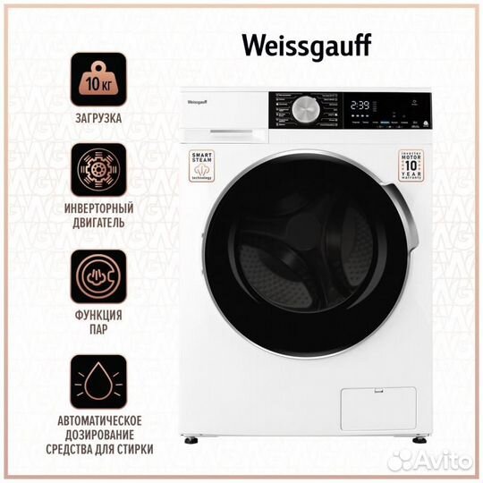 Стиральная машина Weissgauff WM 56510 Autodose DC