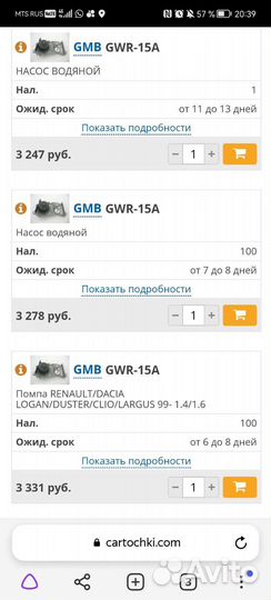 Помпа рено сценик 2 рено, меган 2