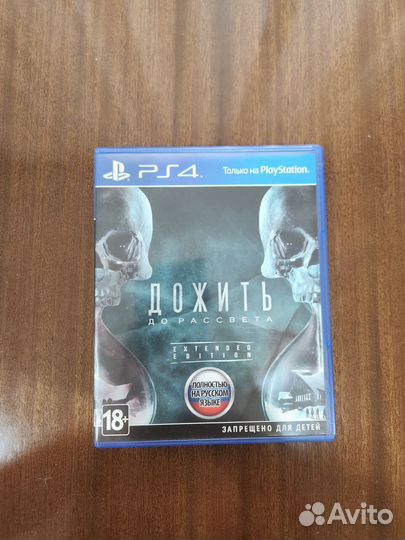 Диски на PS4