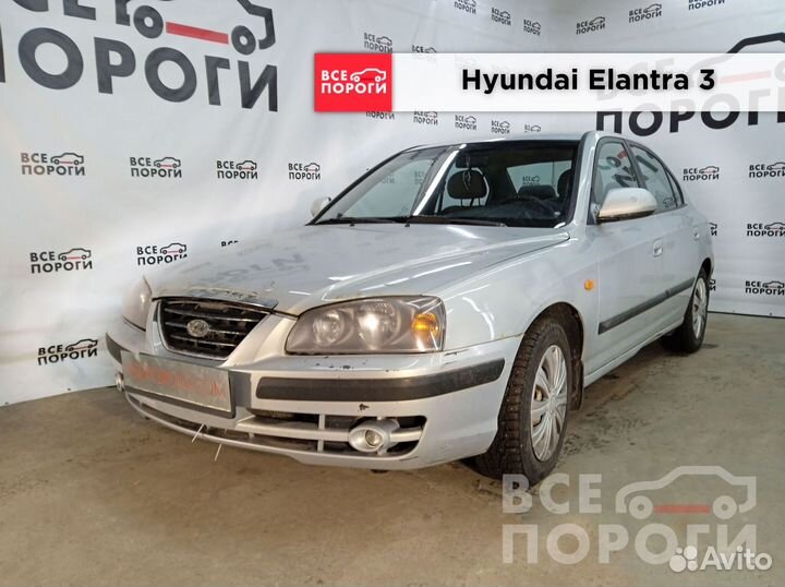 Hyundai Elantra 3 (XD2) ремкомплекты под заказ