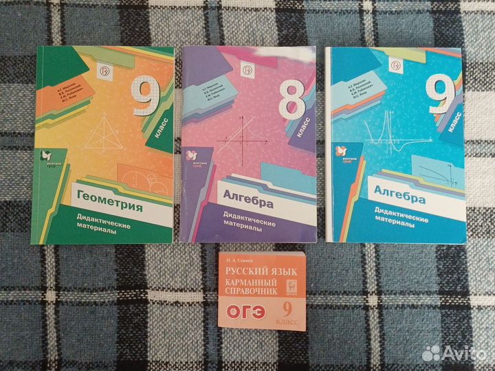 Дидактические материалы