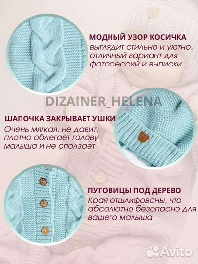 Костюм новый вязаный с шапочкой 0-6 мес