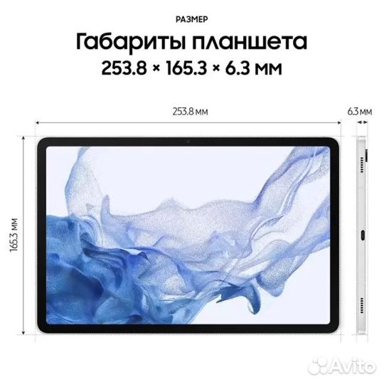 Планшет Samsung Galaxy Tab S8 5G LTE 128Gb