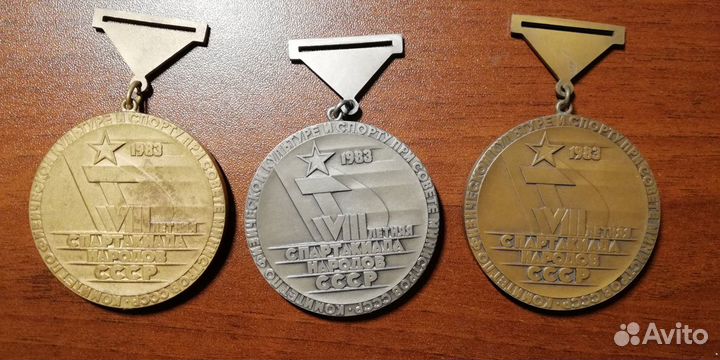 Медали viii летней спартакиады народов СССР