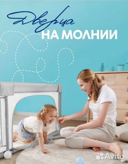 Большой детский манеж бу