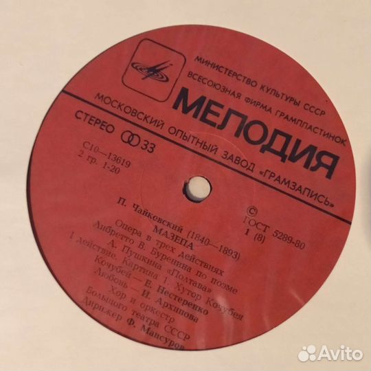 Чайковский полное собрание сочинений набор 1