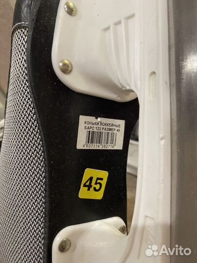 Коньки хоккейные