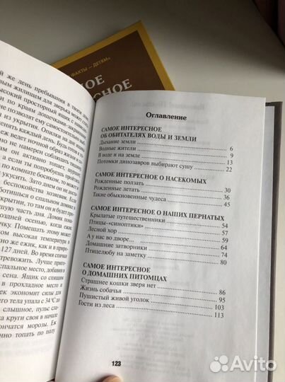«Самое интересное о» детские энциклопедии