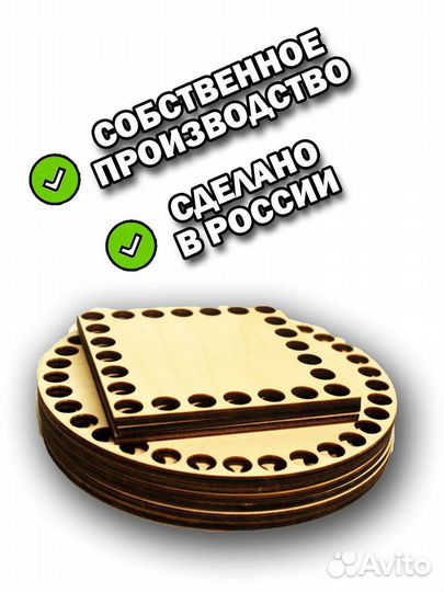 Донышки для вязания набор