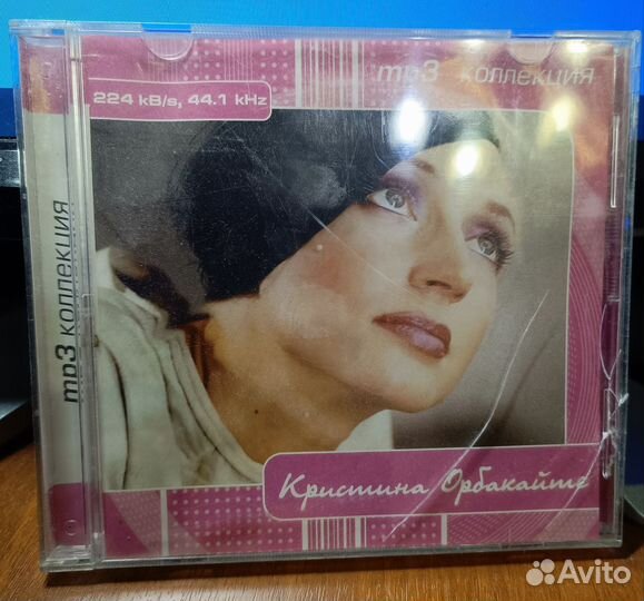 Кристина Орбакайте