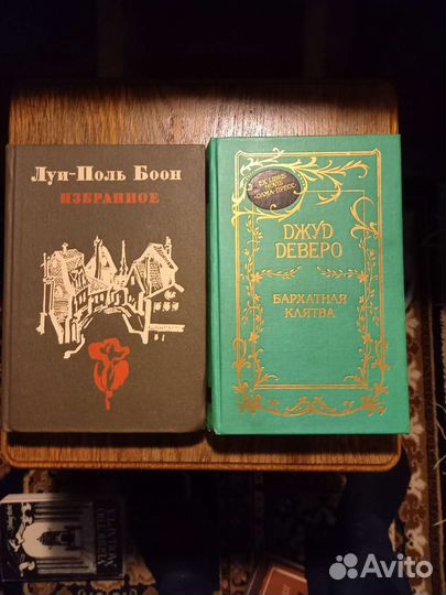 Зарубежная классика