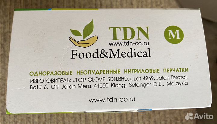 Перчатки нитриловые, L