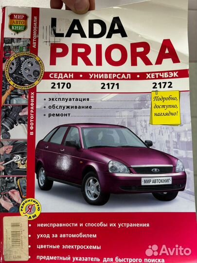 Книга по эксплуатации автомобиля