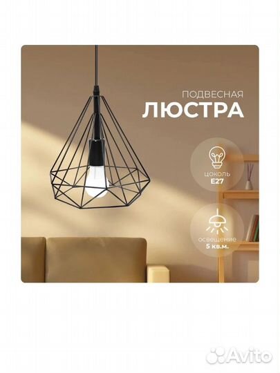 Люстра потолочная в стиле лофт