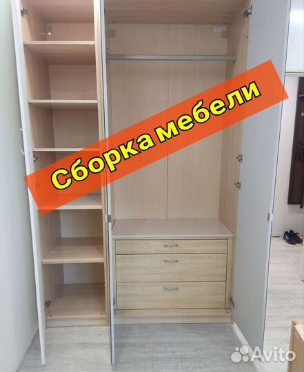 Сборщик мебели Сборка мебели
