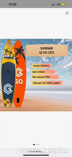 Supboard, сап борд/ sup доска продажа/аренда