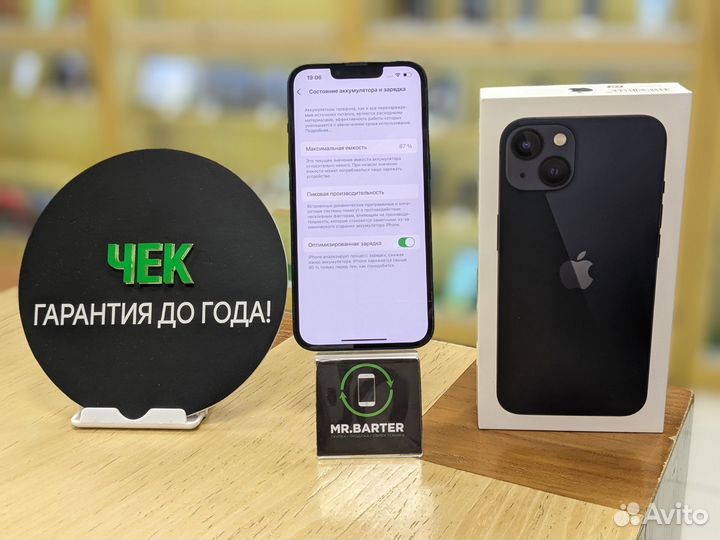 iPhone 13, 128 ГБ