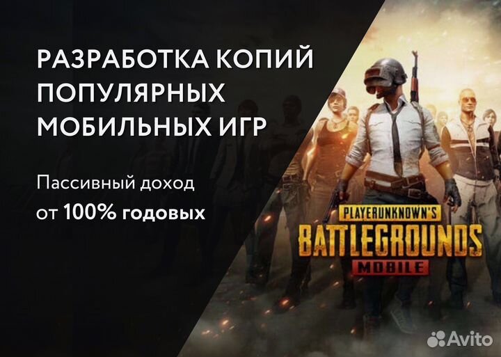Ищем партнера в готовый бизнес по разработке игр