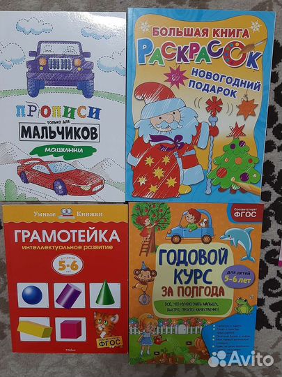 Развивающие пособия для детей