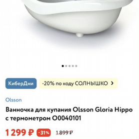 Ванна для купания