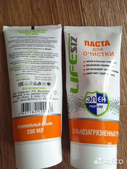 Паста для очистки рук