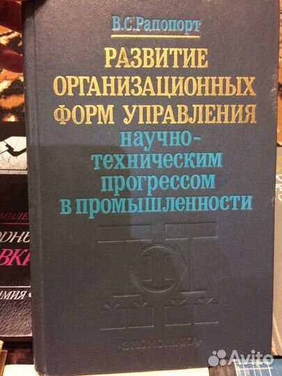 Книги СССР обучающие А.А.Симонова. З.З. Рахмилевич