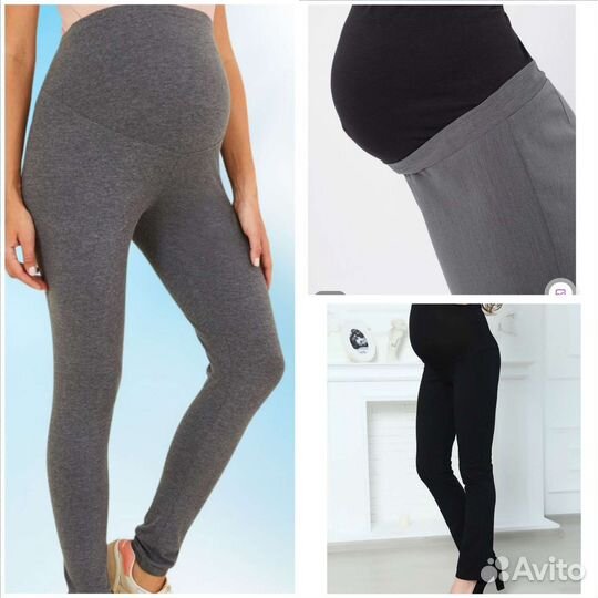 Вещи для беременных