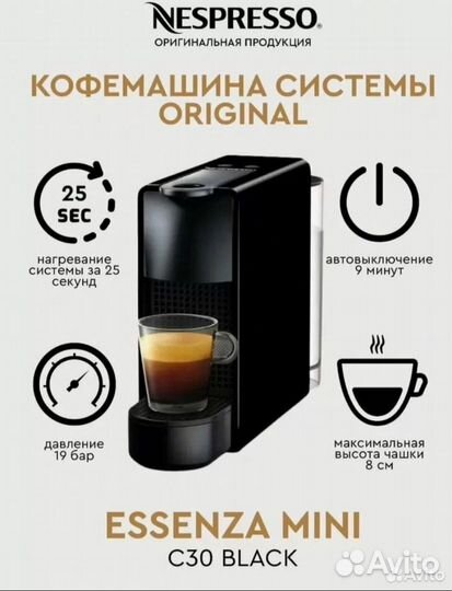 Кофемашина nespresso essenza mini