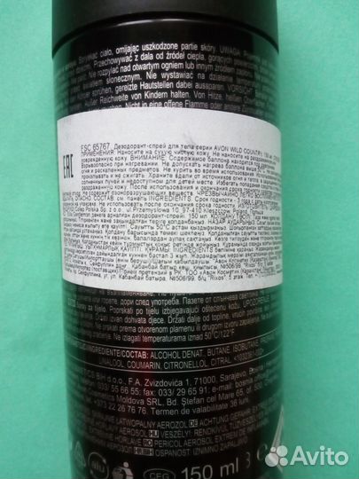 Wild Country мужской дезодорант-спрей 150мл Avon