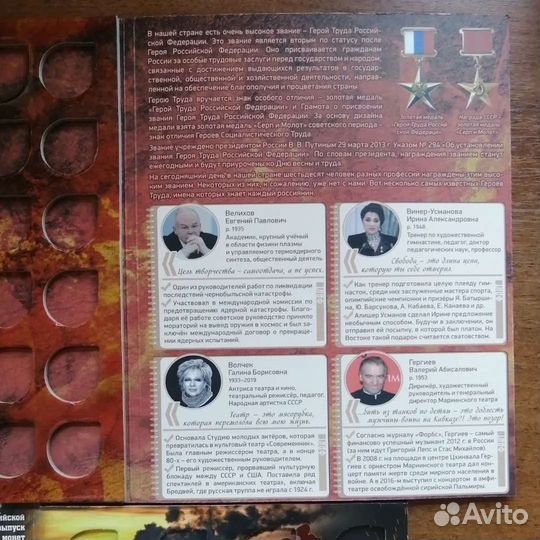 Набор альбомов Человек труда и Города трудовой доб