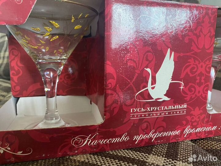 Бокалы под мартини Гусь Хрустальный