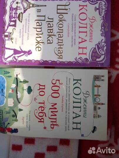 Замечательные книги Дженни Колган