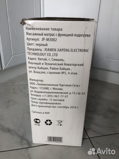 Массажный матрас с функцией подогрева