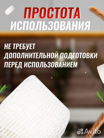 Формовочная сетка для копчения