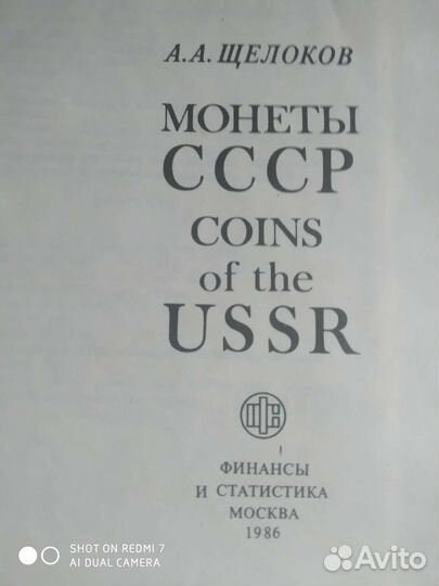 Книга по Нумизматике