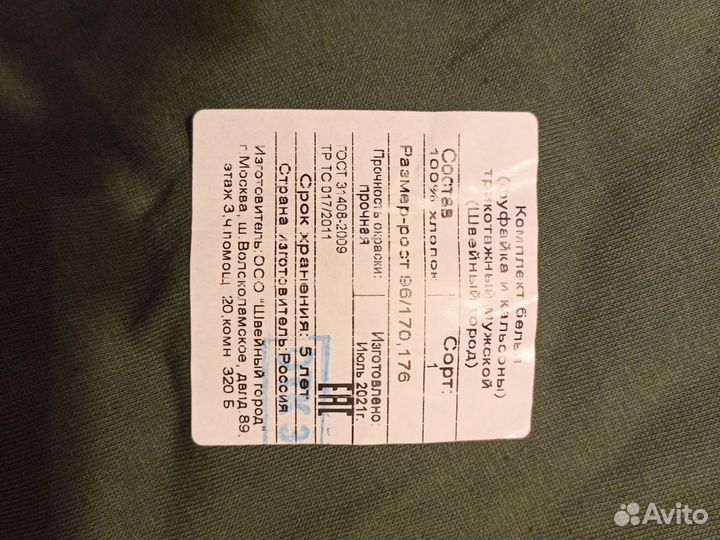 Белье нательное