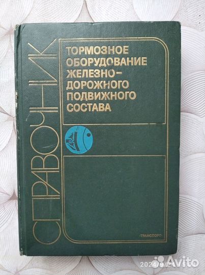 Справочник 