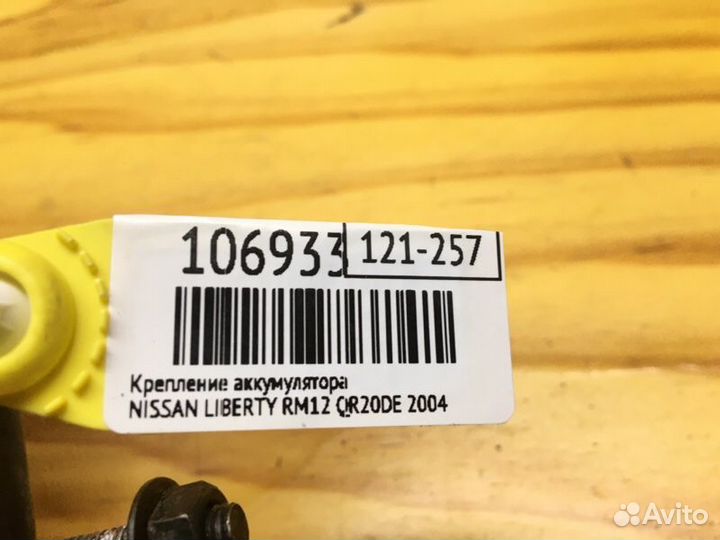 Крепление аккумулятора Nissan Liberty RM12 QR20DE