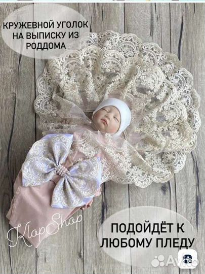 Уголок и бант на выписку