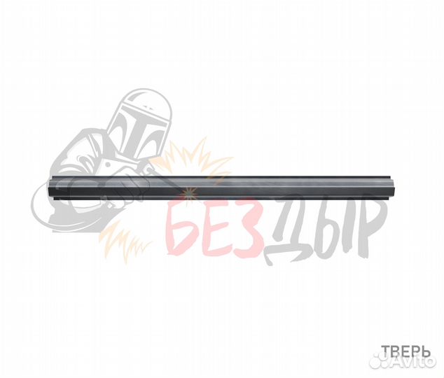 Порог Ford Tourneo Connect правый