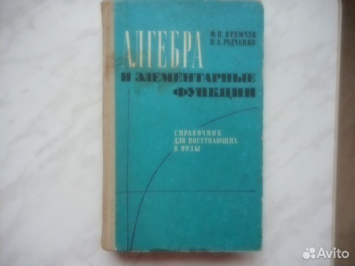 Пособия для экзаменов студентам и ученикам