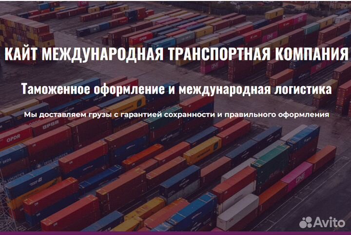 Таможня, транспорт, сертификация