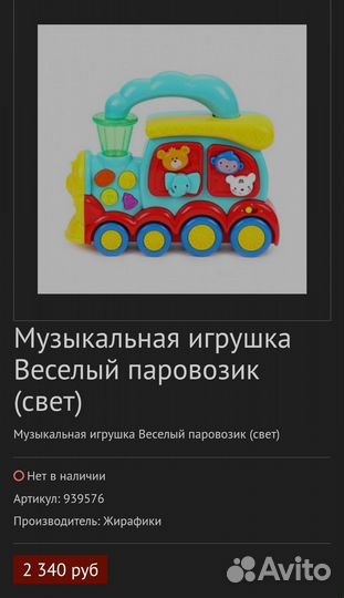 Развивающие игрушки музыкальные пакетом