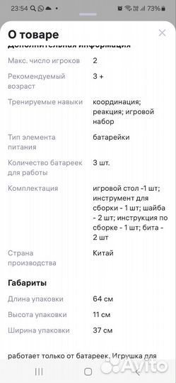 Аэрохоккей детский