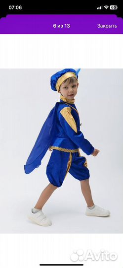 Костюм принца 122