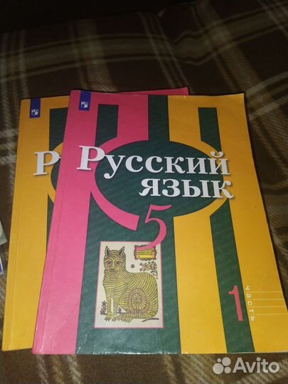 Учебники за 5 класс б/у продаю