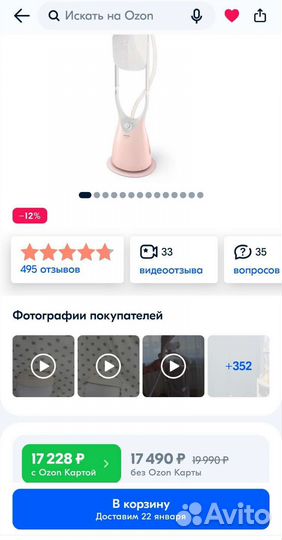 Вертикальный отпариватель Philips GC552 розовый