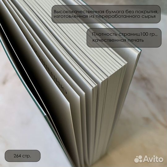 Ежедневник планер «Солнца путь»