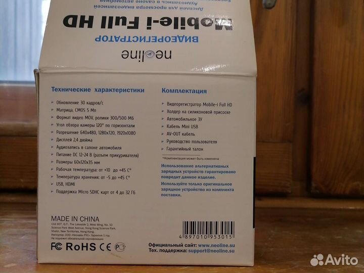 Регистратор