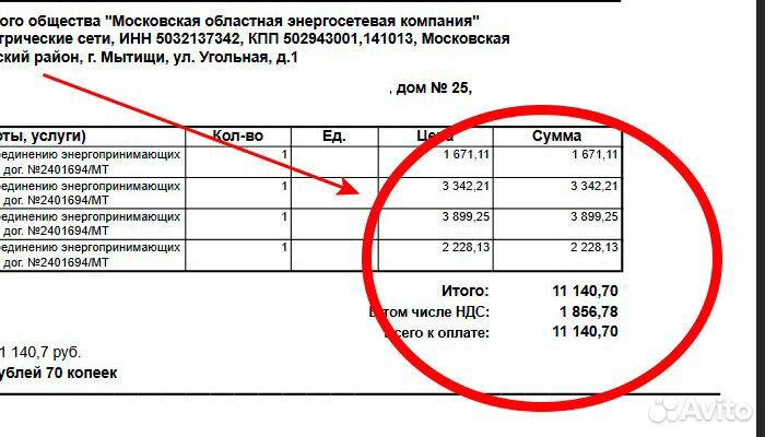 Подключение электричества 15 кВт, 150 кВт
